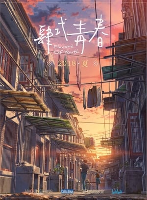 Flavors of Youth VF